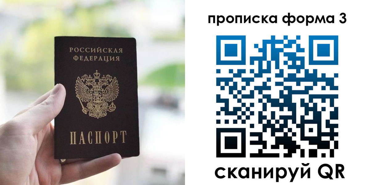 временная регистрация поиск в Верхнем Тагиле