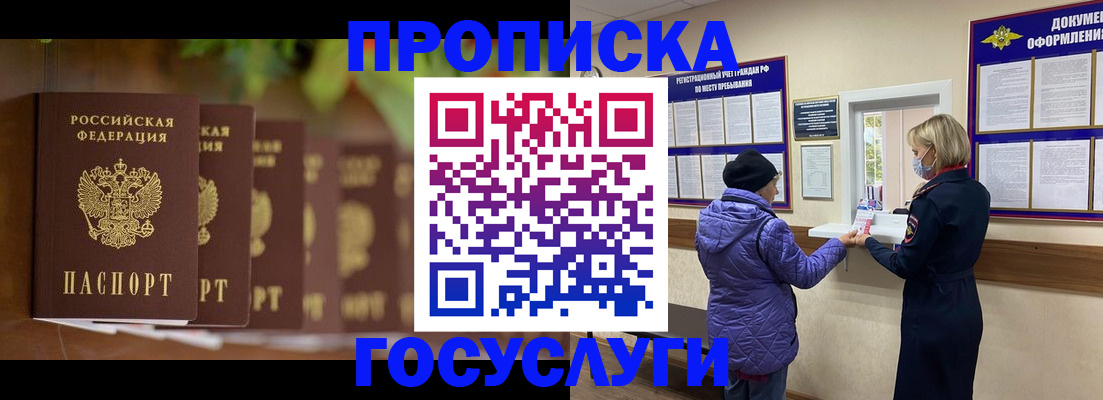 купить прописку в Верхнем Тагиле