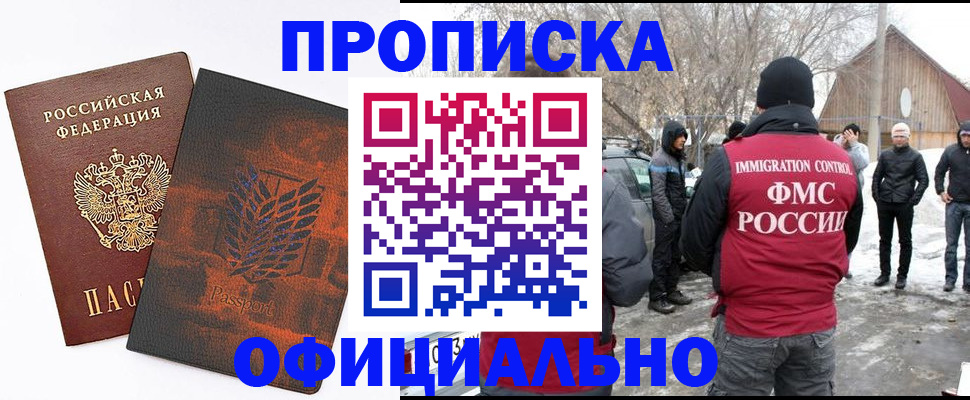прописка от собственника в Верхнем Тагиле
